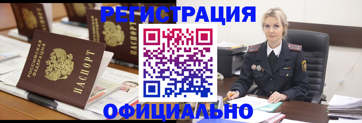 прописка штамп в Екатеринбурге