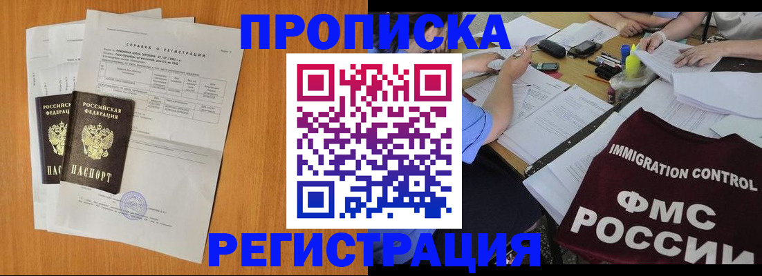 временная регистрация 2025 в Екатеринбурге