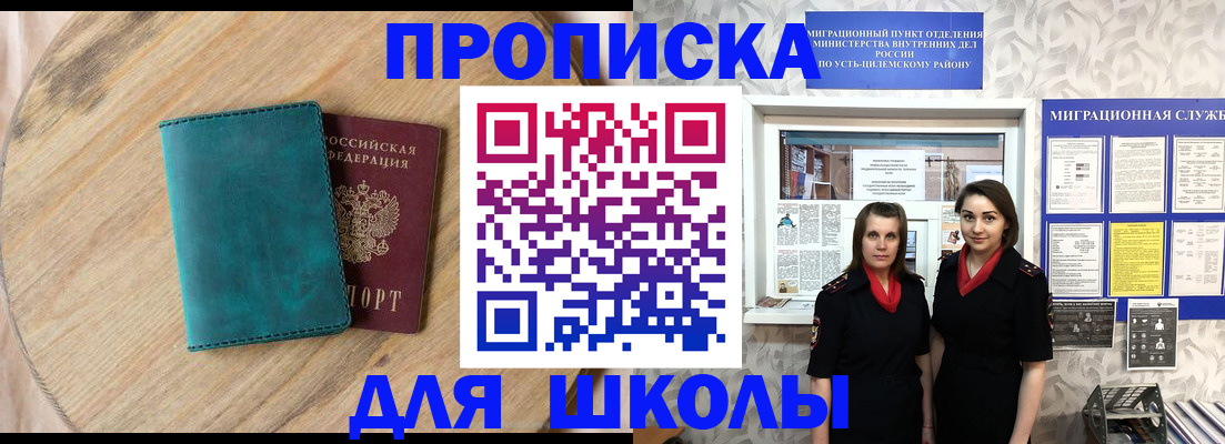 временная регистрация госуслуги в Екатеринбурге