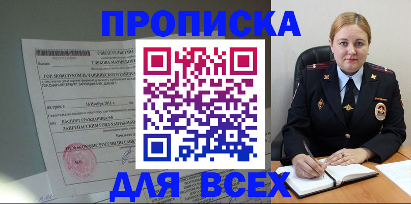 прописка поиск в Екатеринбурге